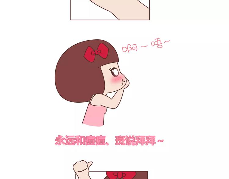 🍟麥拉風-婚後80 第406话 15个女生要的发明 第18页