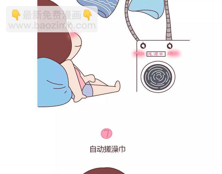 🍟麥拉風-婚後80 第406话 15个女生要的发明 第20页