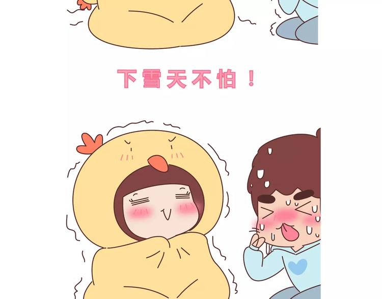🍟麥拉風-婚後80 第406话 15个女生要的发明 第24页