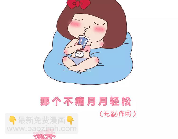🍟麥拉風-婚後80 第406话 15个女生要的发明 第28页