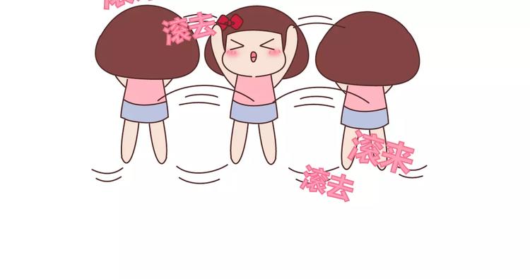 🍟麥拉風-婚後80 第406话 15个女生要的发明 第29页