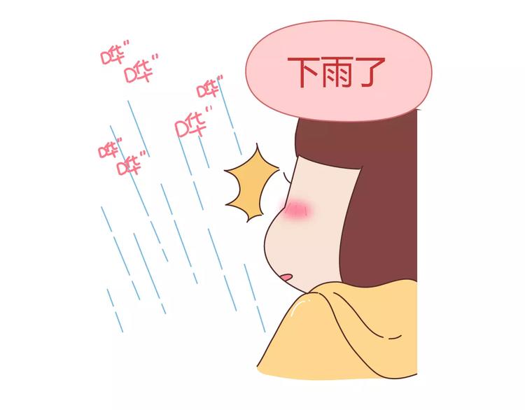 🍟麥拉風-婚後80 第406话 15个女生要的发明 第32页