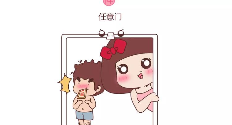 🍟麥拉風-婚後80 第406话 15个女生要的发明 第36页