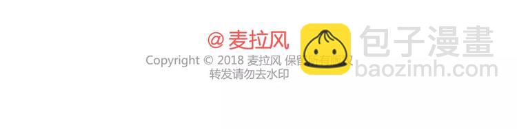 🍟麥拉風-婚後80 第406话 15个女生要的发明 第41页
