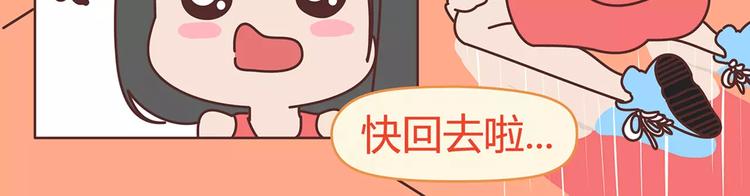 🍟麥拉風-婚後80 第408话 第10页