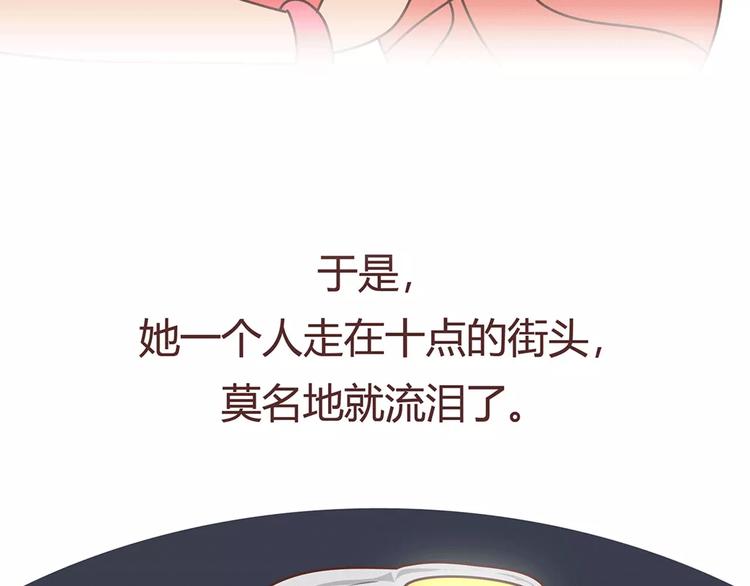 🍟麥拉風-婚後80 第408话 第13页