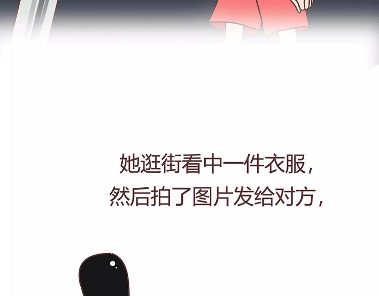 🍟麥拉風-婚後80 第408话 第15页
