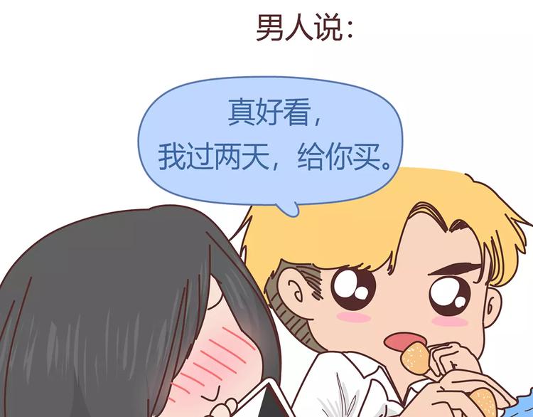 🍟麥拉風-婚後80 第408话 第18页