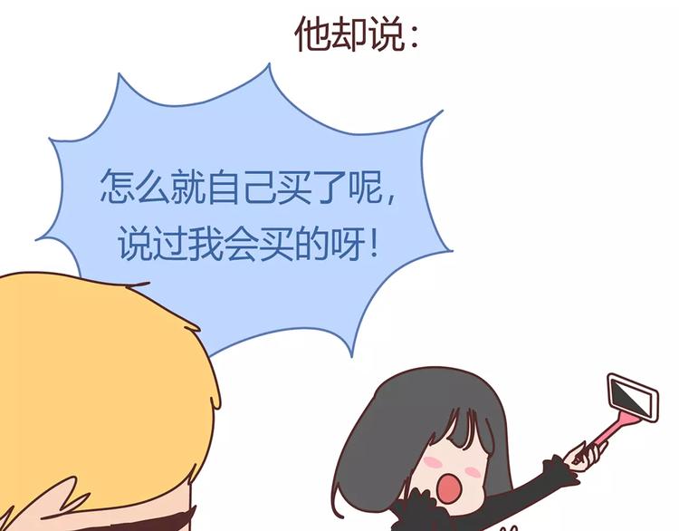 🍟麥拉風-婚後80 第408话 第21页
