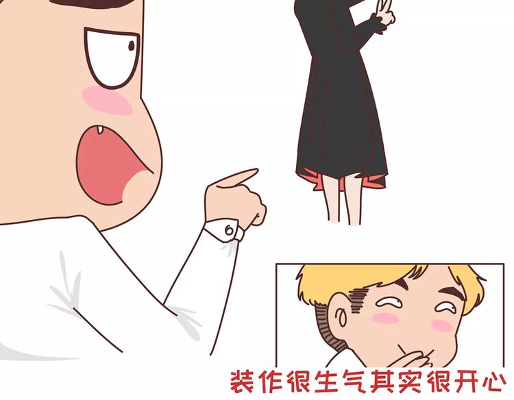 🍟麥拉風-婚後80 第408话 第22页