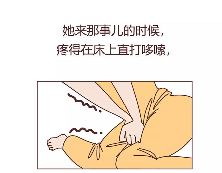 🍟麥拉風-婚後80 第408话 第23页