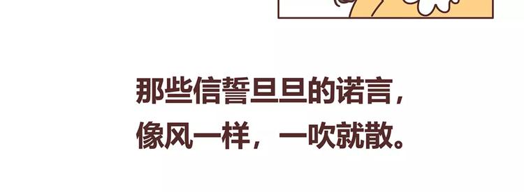 🍟麥拉風-婚後80 第408话 第26页