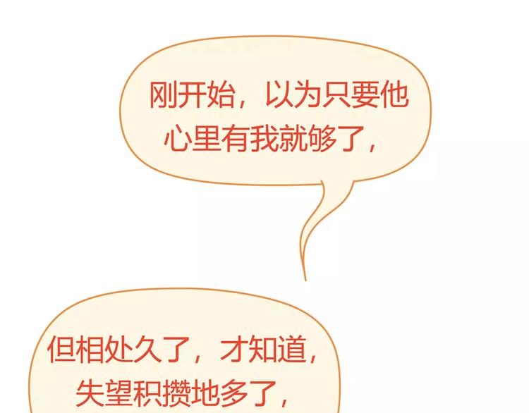 🍟麥拉風-婚後80 第408话 第27页