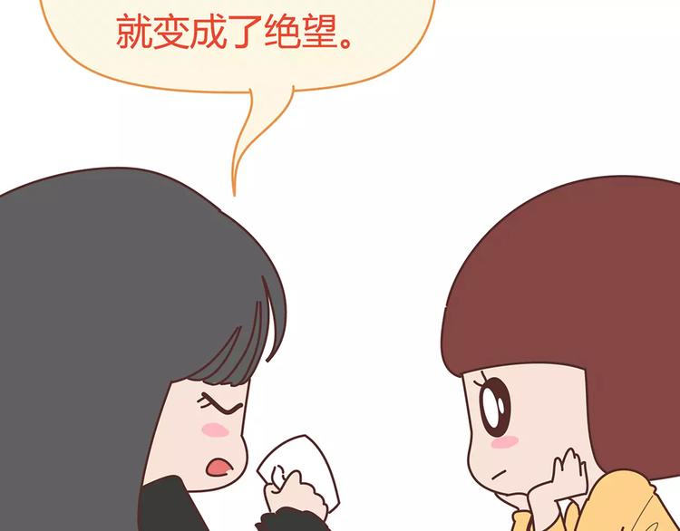 🍟麥拉風-婚後80 第408话 第28页