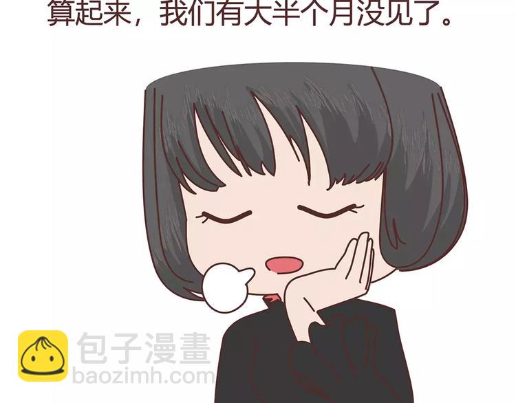 🍟麥拉風-婚後80 第408话 第3页