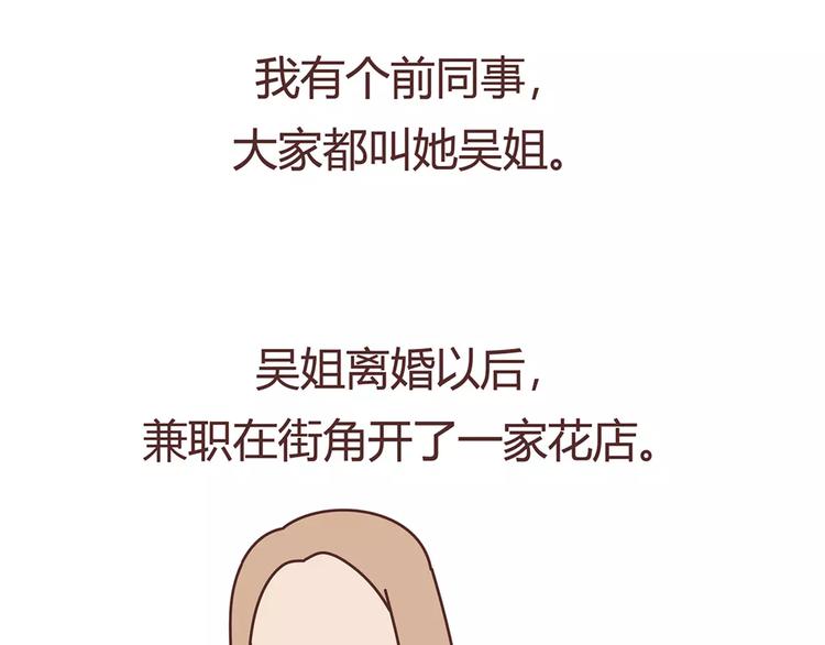 🍟麥拉風-婚後80 第408话 第31页