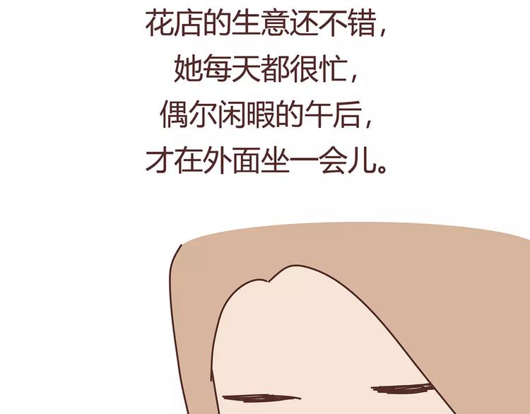 🍟麥拉風-婚後80 第408话 第33页