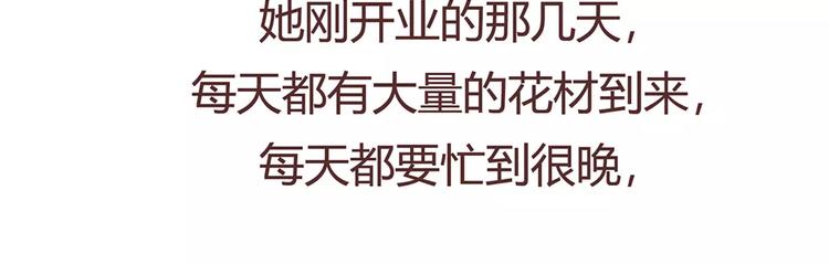 🍟麥拉風-婚後80 第408话 第35页