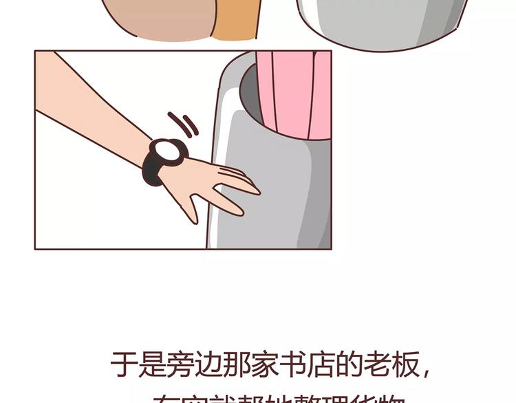 🍟麥拉風-婚後80 第408话 第37页