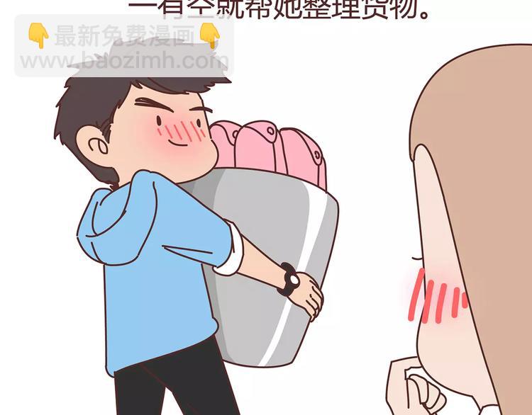 🍟麥拉風-婚後80 第408话 第38页