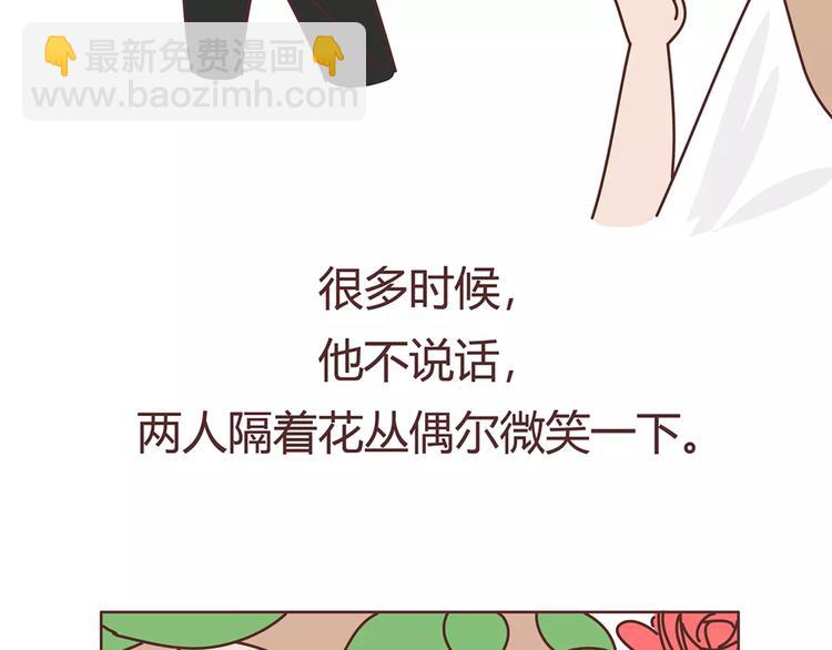 🍟麥拉風-婚後80 第408话 第39页