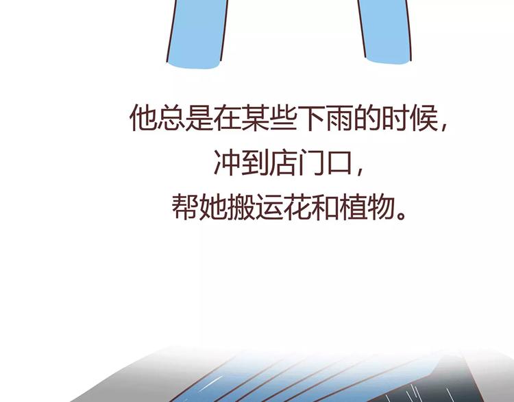 🍟麥拉風-婚後80 第408话 第43页