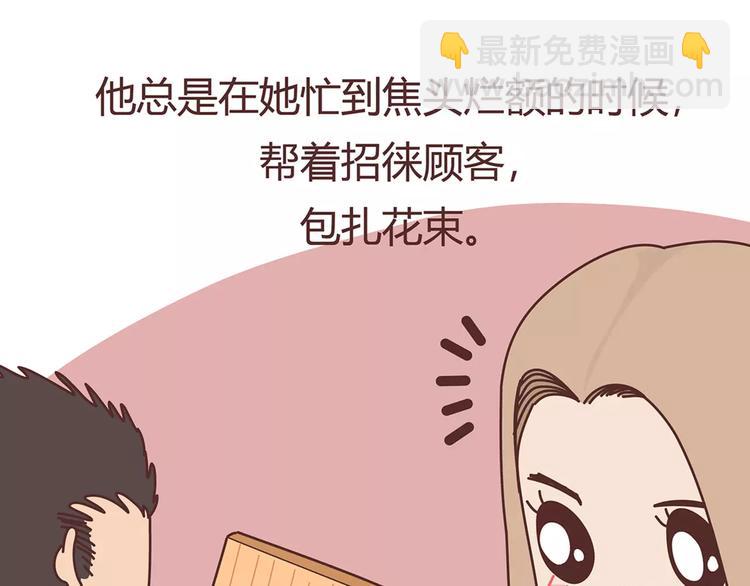 🍟麥拉風-婚後80 第408话 第45页