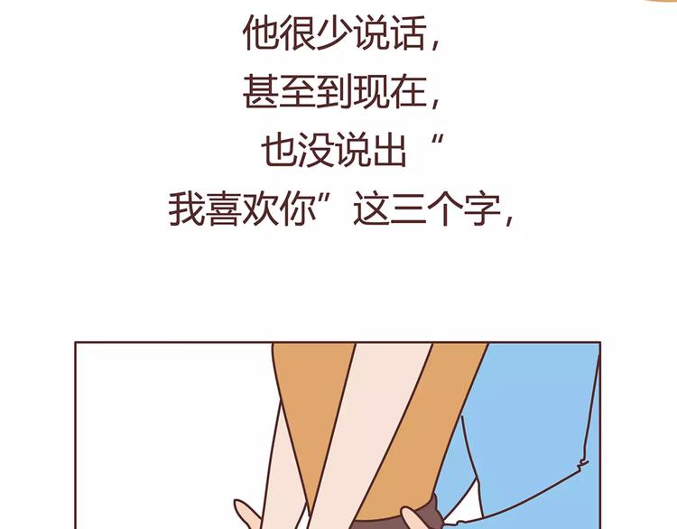 🍟麥拉風-婚後80 第408话 第47页