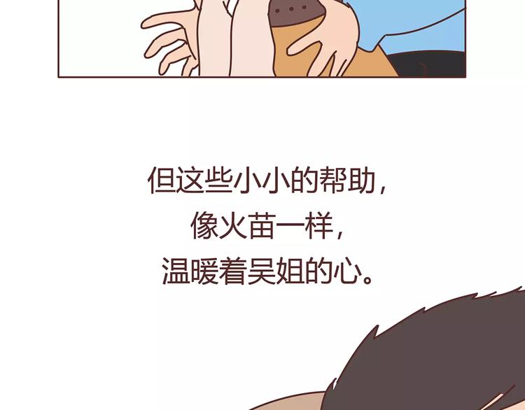 🍟麥拉風-婚後80 第408话 第48页