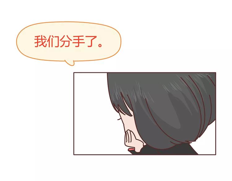 🍟麥拉風-婚後80 第408话 第6页