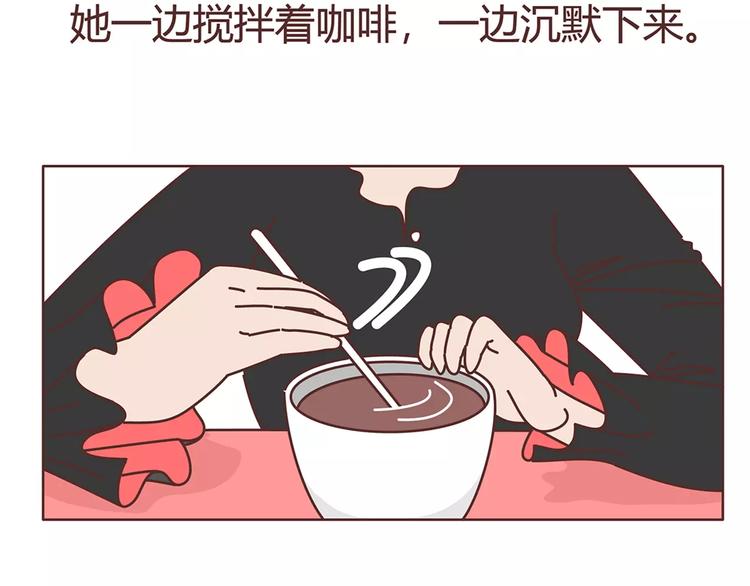 🍟麥拉風-婚後80 第408话 第7页