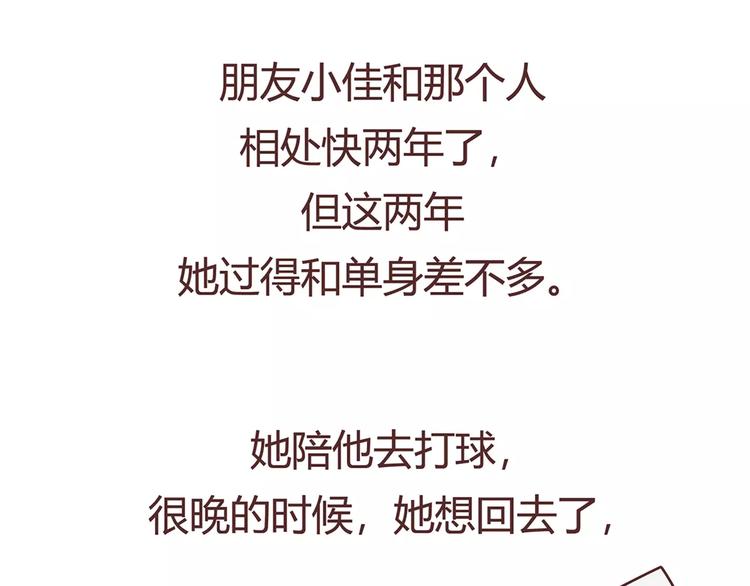 🍟麥拉風-婚後80 第408话 第8页