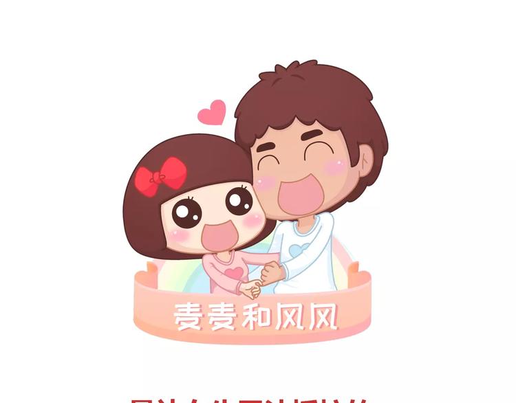 🍟麥拉風-婚後80 第410话 最让女生无法抵抗的20个姿势 第1页