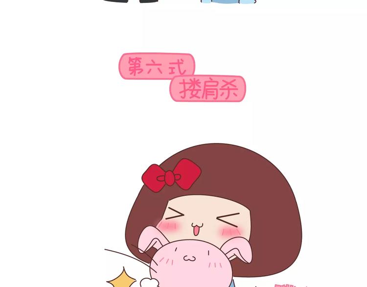 🍟麥拉風-婚後80 第410话 最让女生无法抵抗的20个姿势 第17页