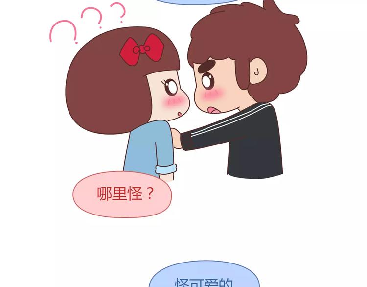 🍟麥拉風-婚後80 第410话 最让女生无法抵抗的20个姿势 第20页