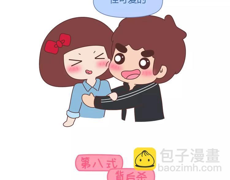 🍟麥拉風-婚後80 第410话 最让女生无法抵抗的20个姿势 第21页