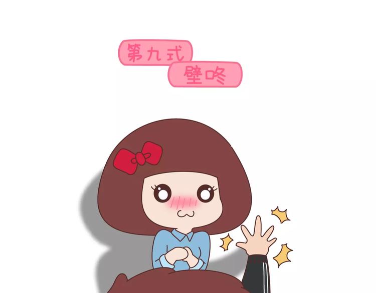 🍟麥拉風-婚後80 第410话 最让女生无法抵抗的20个姿势 第25页