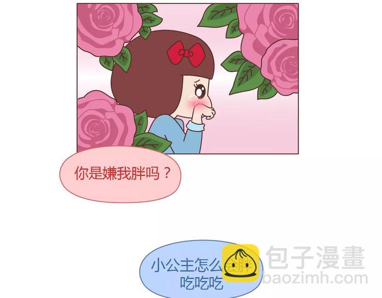 🍟麥拉風-婚後80 第410话 最让女生无法抵抗的20个姿势 第31页