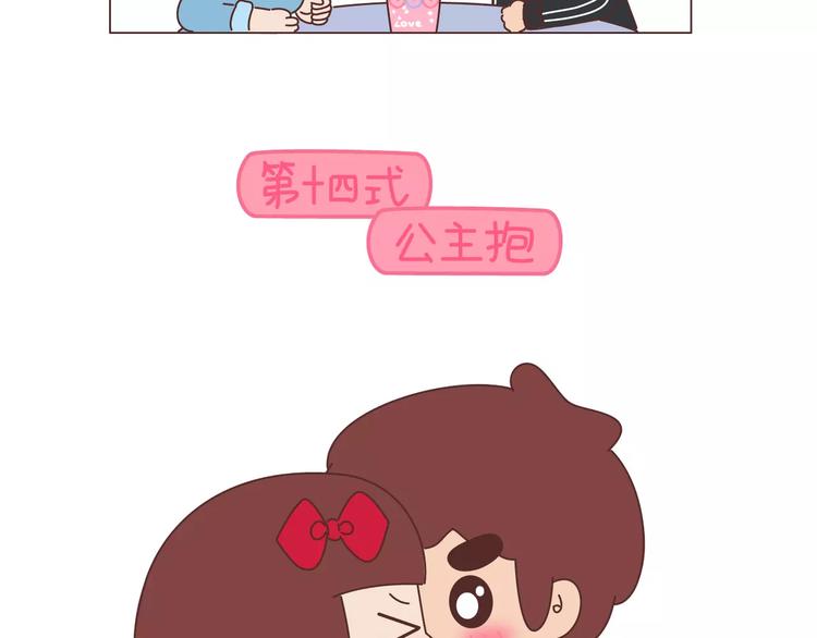 🍟麥拉風-婚後80 第410话 最让女生无法抵抗的20个姿势 第34页