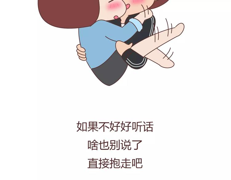 🍟麥拉風-婚後80 第410话 最让女生无法抵抗的20个姿势 第35页
