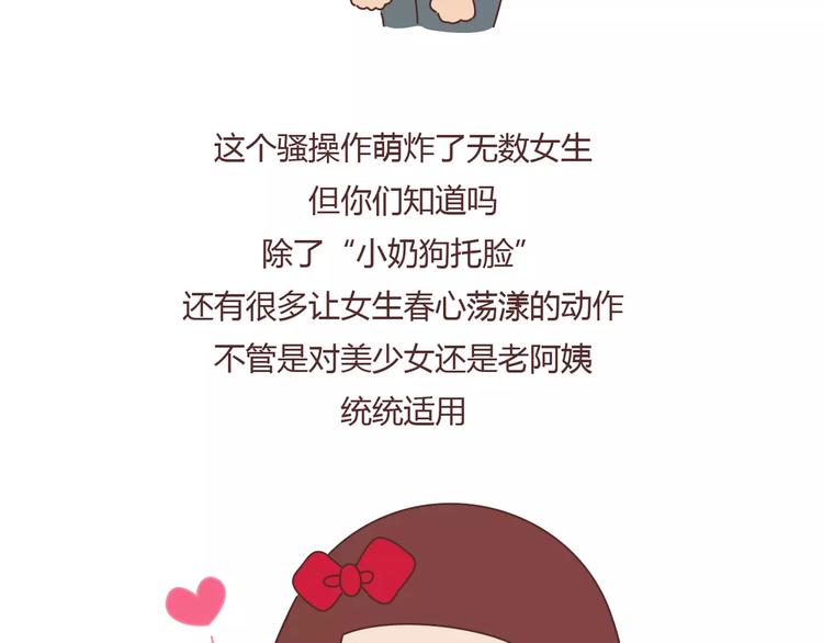 🍟麥拉風-婚後80 第410话 最让女生无法抵抗的20个姿势 第4页