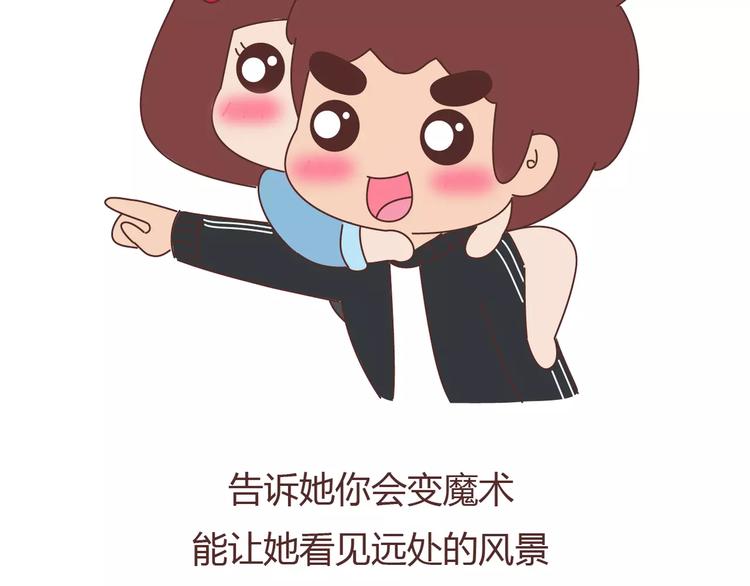 🍟麥拉風-婚後80 第410话 最让女生无法抵抗的20个姿势 第40页