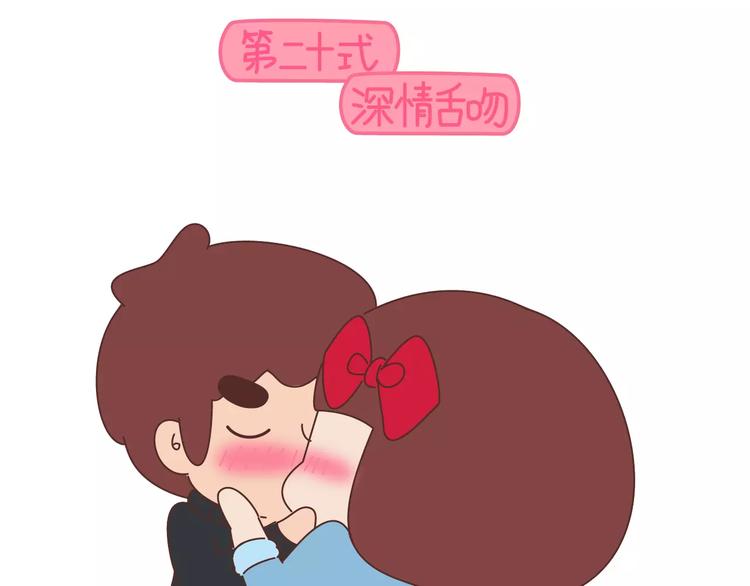 🍟麥拉風-婚後80 第410话 最让女生无法抵抗的20个姿势 第45页