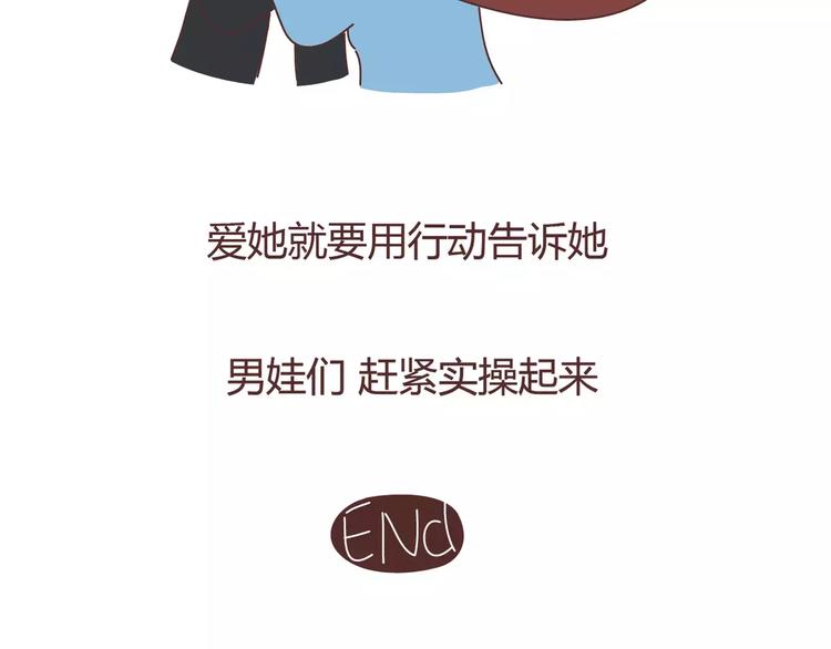 🍟麥拉風-婚後80 第410话 最让女生无法抵抗的20个姿势 第46页
