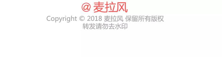 🍟麥拉風-婚後80 第410话 最让女生无法抵抗的20个姿势 第47页