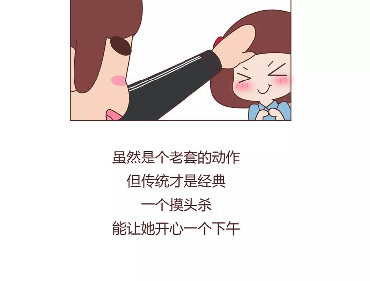🍟麥拉風-婚後80 第410话 最让女生无法抵抗的20个姿势 第7页