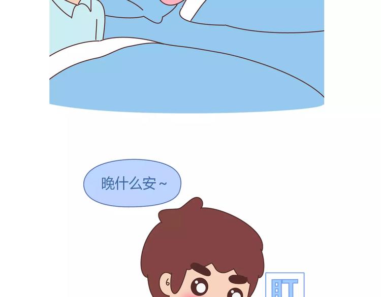 🍟麥拉風-婚後80 第410话 最让女生无法抵抗的20个姿势 第9页