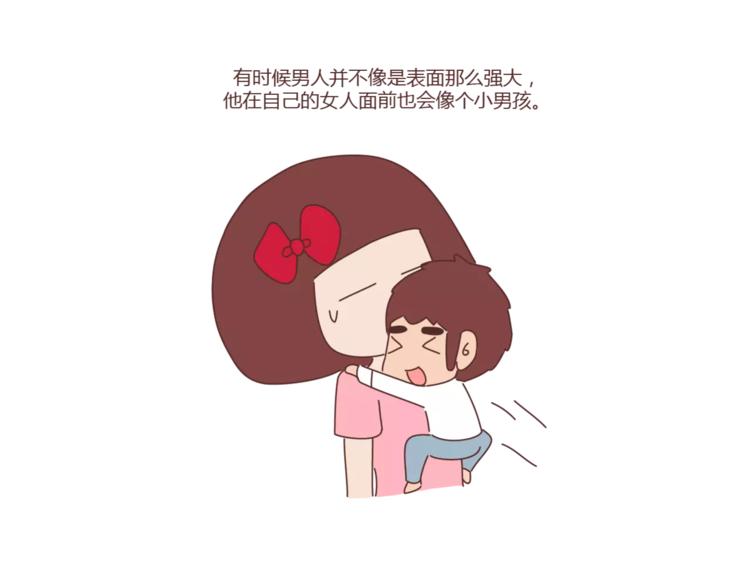 🍟麥拉風-婚後80 第412话 宠爱老公的正确姿势 第24页