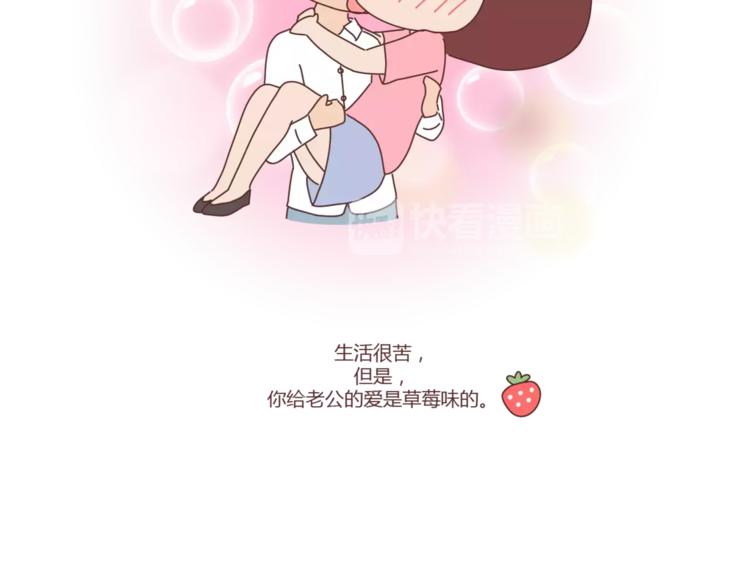 🍟麥拉風-婚後80 第412话 宠爱老公的正确姿势 第27页