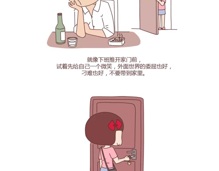 🍟麥拉風-婚後80 第412话 宠爱老公的正确姿势 第3页